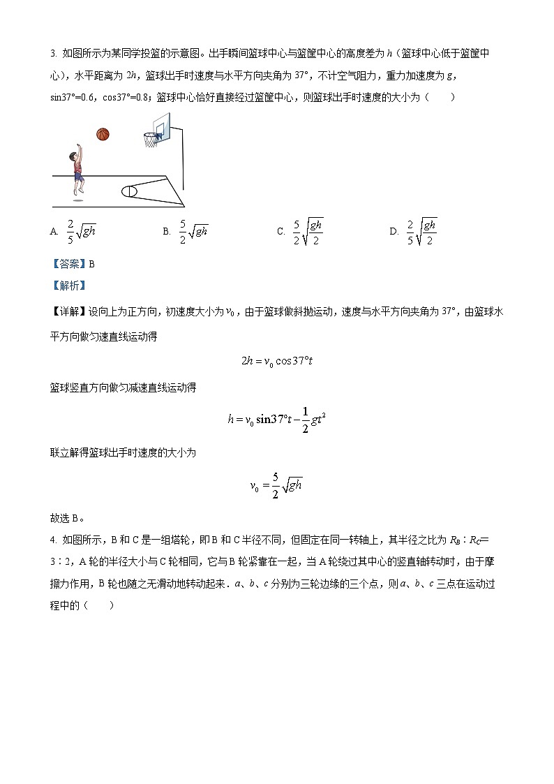 山西省晋城市第二中学校2023-2024学年高一下学期4月月考物理试题（解析版）第2页