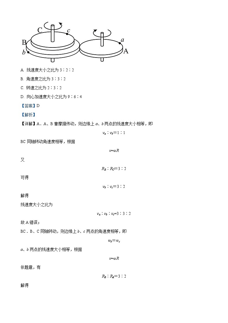 山西省晋城市第二中学校2023-2024学年高一下学期4月月考物理试题（解析版）第3页