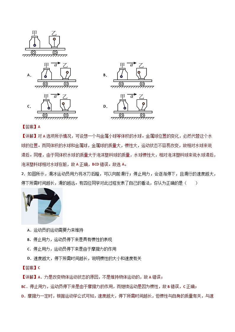 专题14 牛顿三大定律、牛顿第二定律的瞬时性问题-【热重难点】最新高考物理一轮复习讲义02