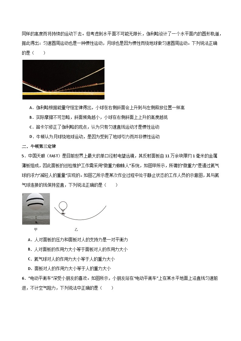 专题14 牛顿三大定律、牛顿第二定律的瞬时性问题-【热重难点】最新高考物理一轮复习讲义03