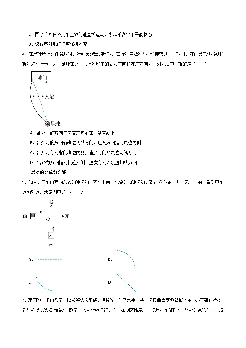 专题20 曲线运动、运动的合成与分解、小船过河和关联速度模型-【热重难点】最新高考物理一轮复习讲义03