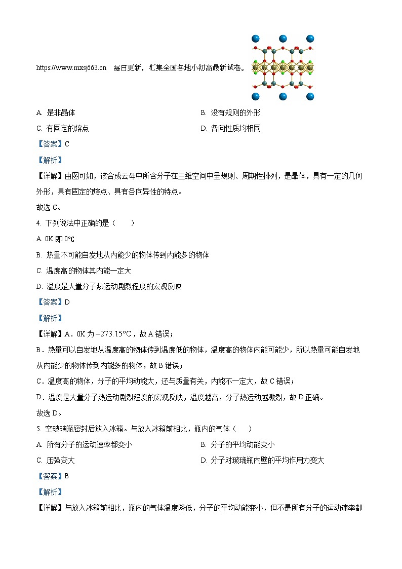 04，江苏省淮安市协作体联盟2023-2024学年高二下学期4月期中物理试题第2页