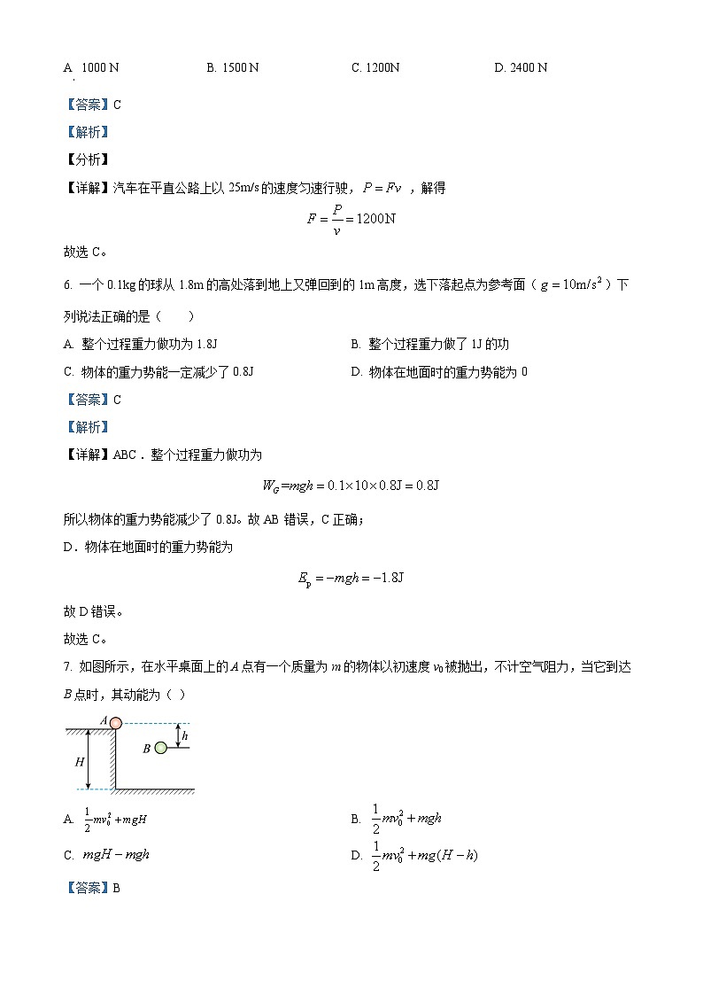05，江苏省扬州市广陵区红桥高级中学2023-2024学年高一下学期4月期中考试物理试题03
