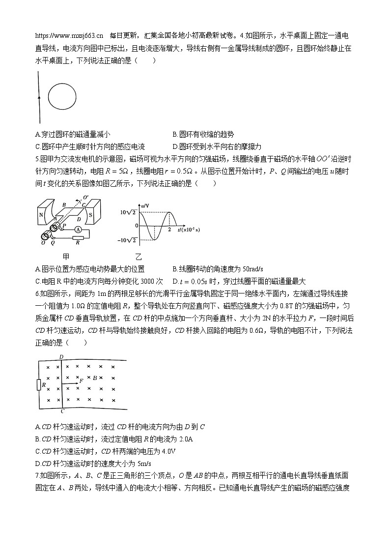 08，江西省部分学校2023-2024学年高二下学期4月月考物理试题02