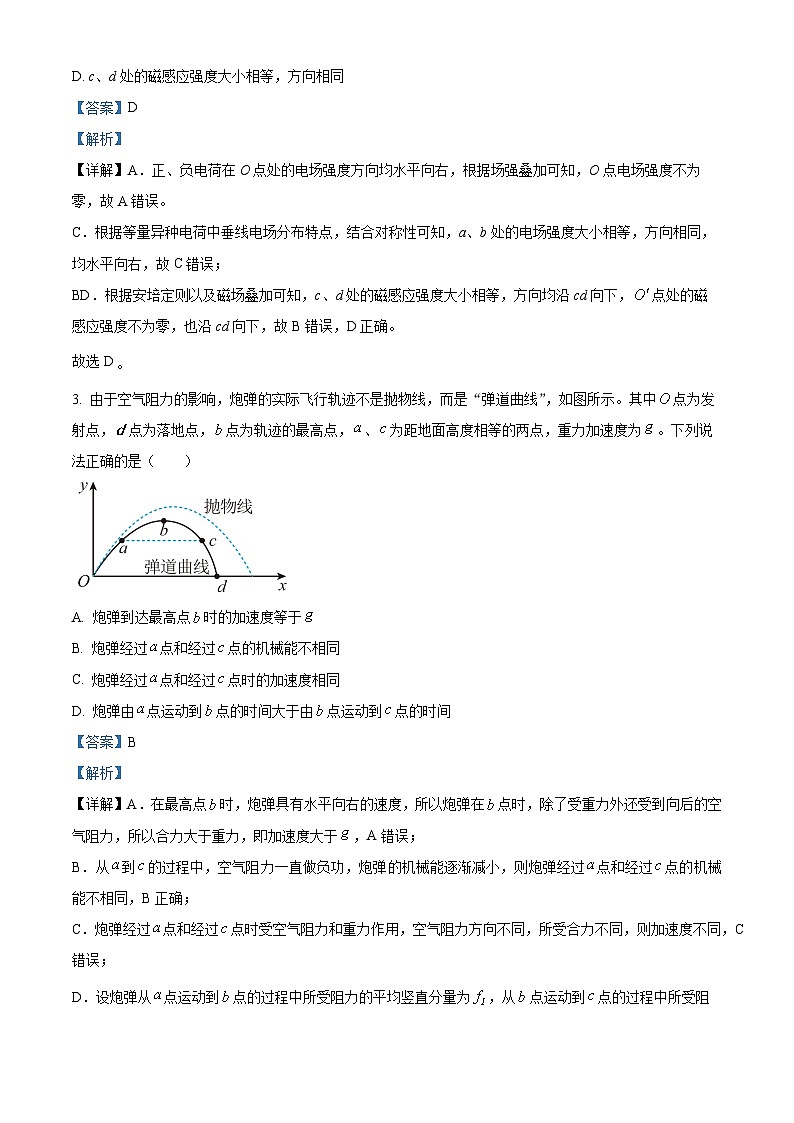 10，2024届福建省泉州市泉港区第二中学高三下学期模拟预测（一模）物理试题02