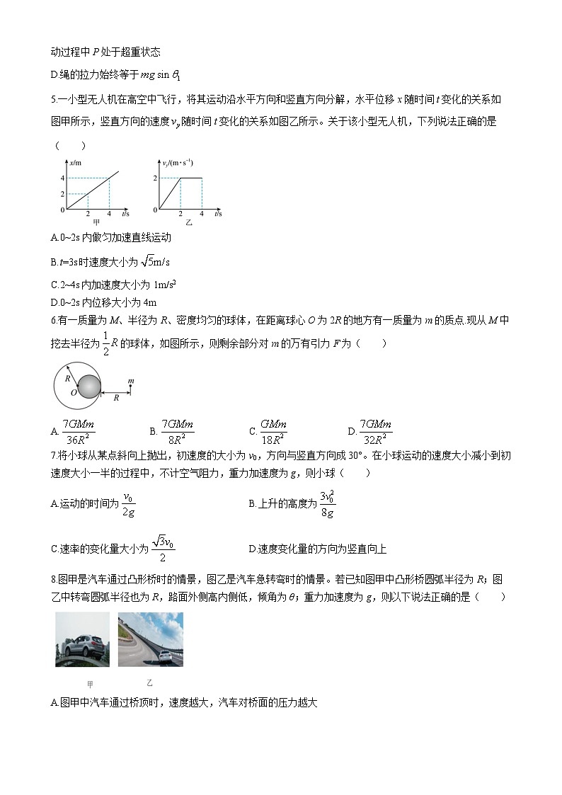 22，内蒙古赤峰二中2023-2024学年高一下学期第一次月考物理试题第2页