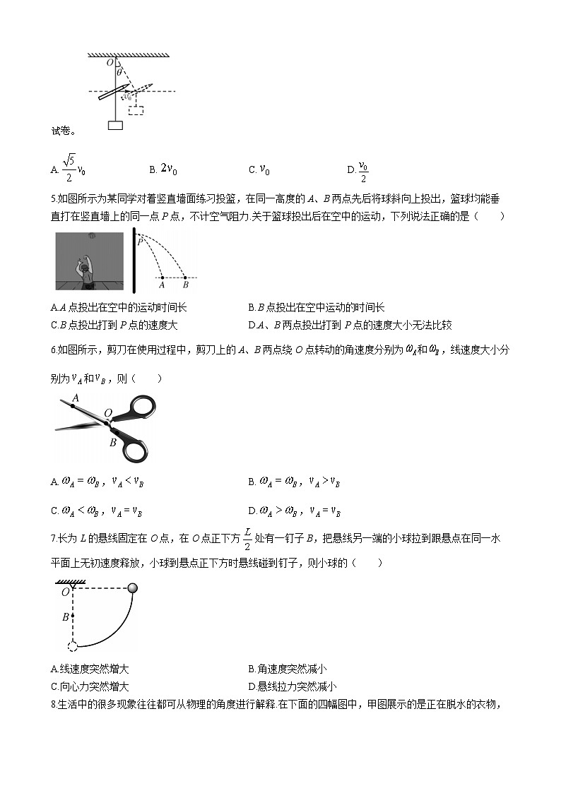 31，广东省深圳市名校联考2023-2024学年高一下学期4月期中物理试题02