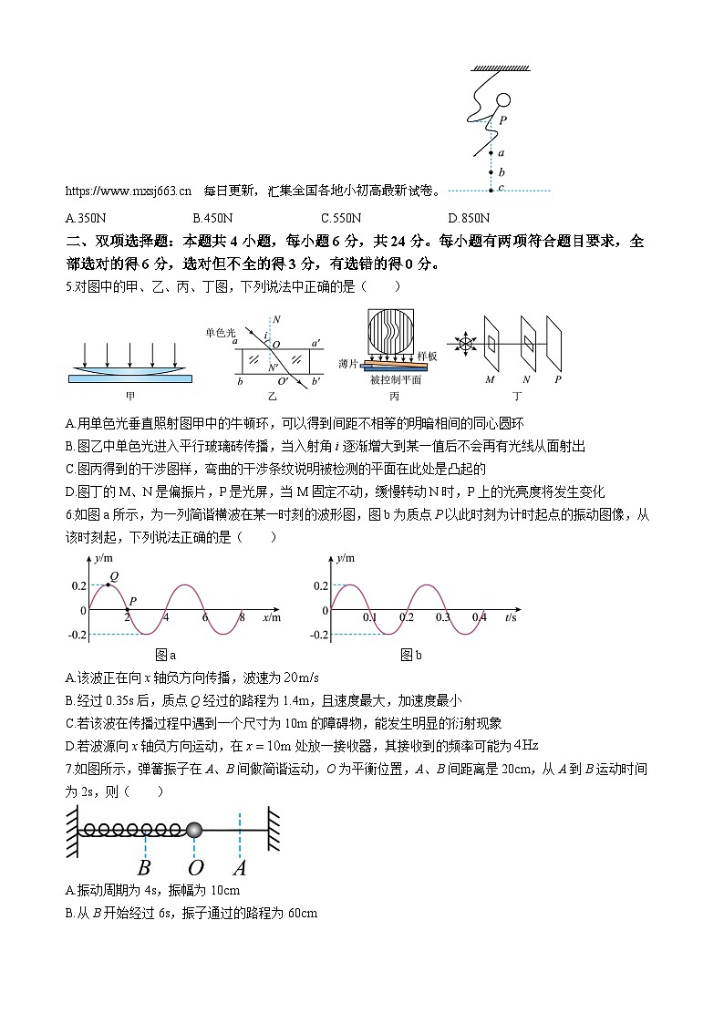 32，福建省福州市八县市协作校2023-2024学年高二下学期期中联考物理试题第2页