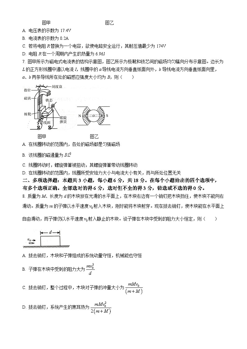 33，山西省临汾市百校联考2023-2024学年高二下学期4月期中物理试题(无答案)第3页