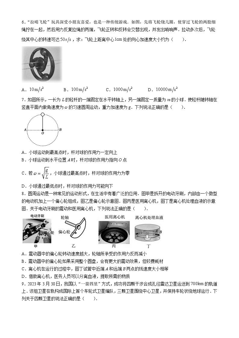 2024温州十校联合体高一下学期5月期中联考物理试题含答案02