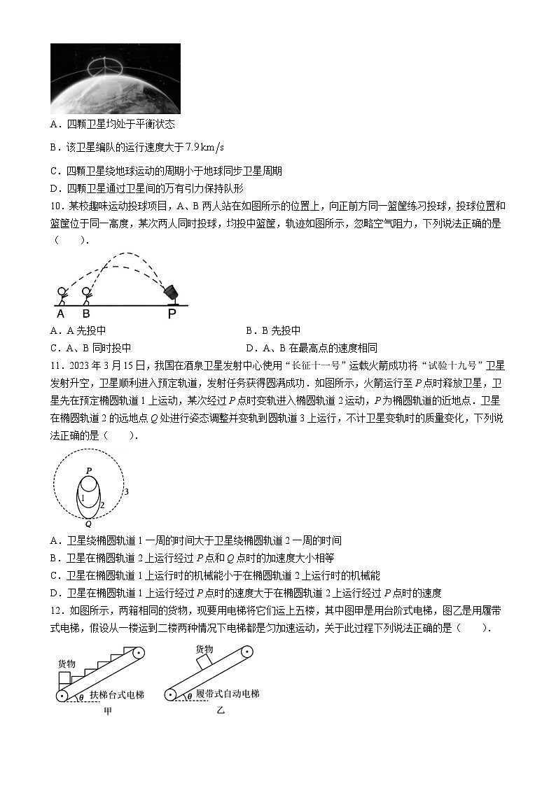 2024温州十校联合体高一下学期5月期中联考物理试题含答案03