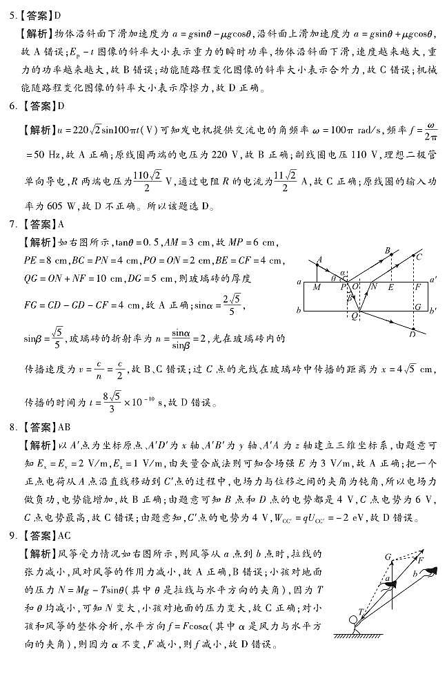 2024届河北省邯郸市部分示范性高中高三下学期三模物理试题02