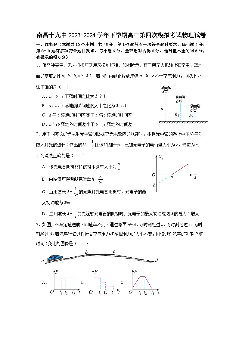 2024届江西省南昌市第十九中学高三下学期模拟预测物理试题01