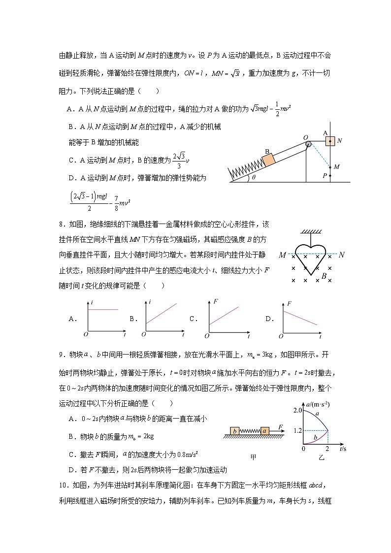 2024届江西省南昌市第十九中学高三下学期模拟预测物理试题03