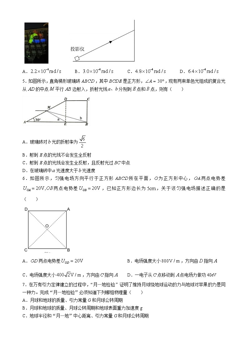 2024届辽宁省大连市第二十四中学高三下学期第五次模拟考试物理试卷第2页