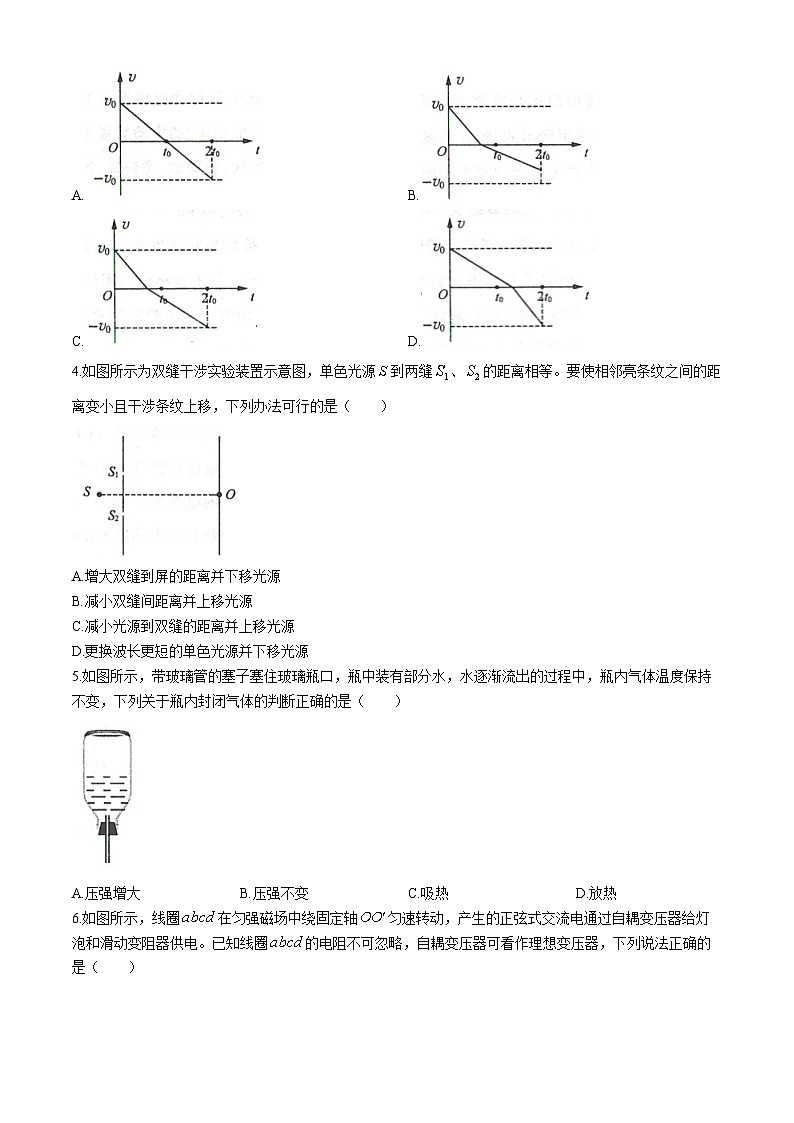 2024届山东省济南市高三下学期5月针对性训练(三模)物理试题02