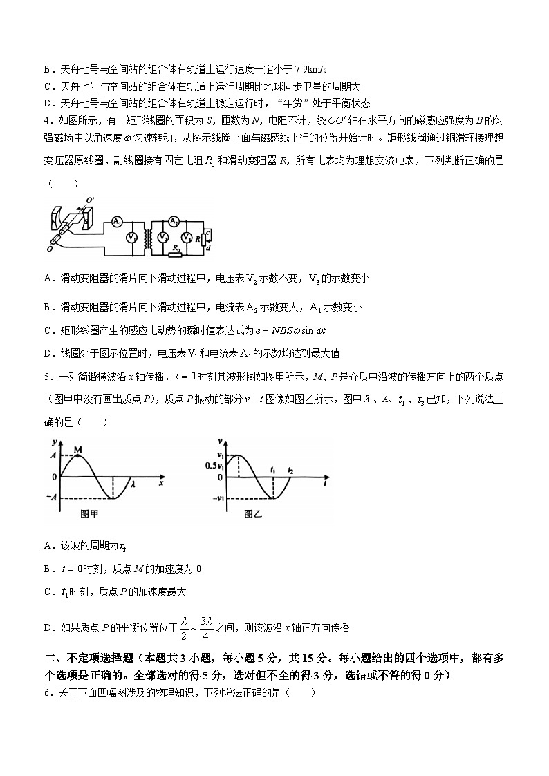 2024届天津市北辰区高三下学期三模物理试题(无答案)02