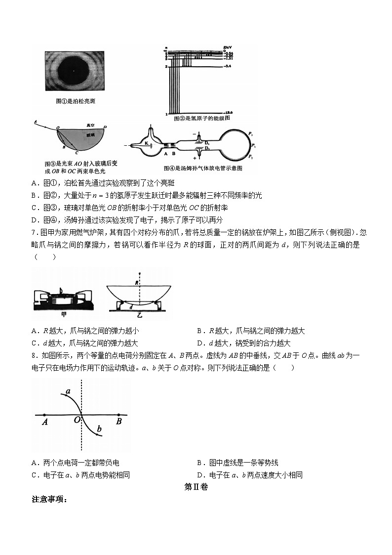 2024届天津市北辰区高三下学期三模物理试题(无答案)03