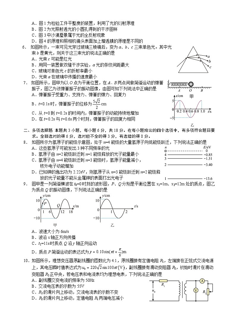 广东省肇庆市肇庆中学2023-2024学年高二下学期期中考试物理试题02