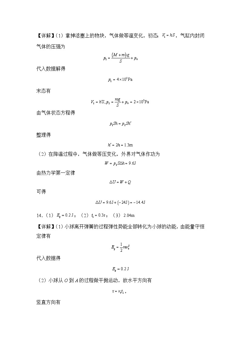 河南省信阳市信阳高级中学2023-2024学年高二下学期5月期中考试物理试题03