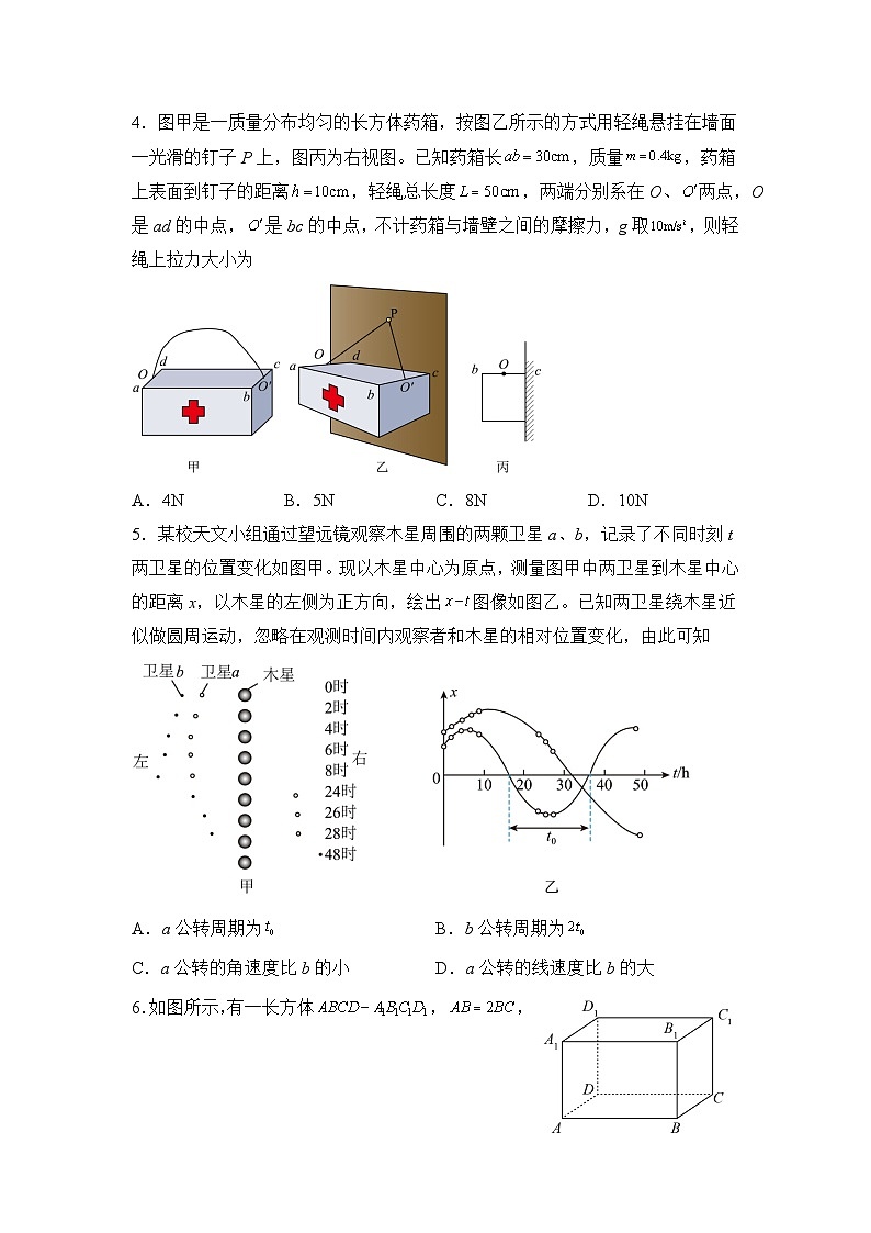 河南省信阳市信阳高级中学2023-2024学年高二下学期5月期中考试物理试题02