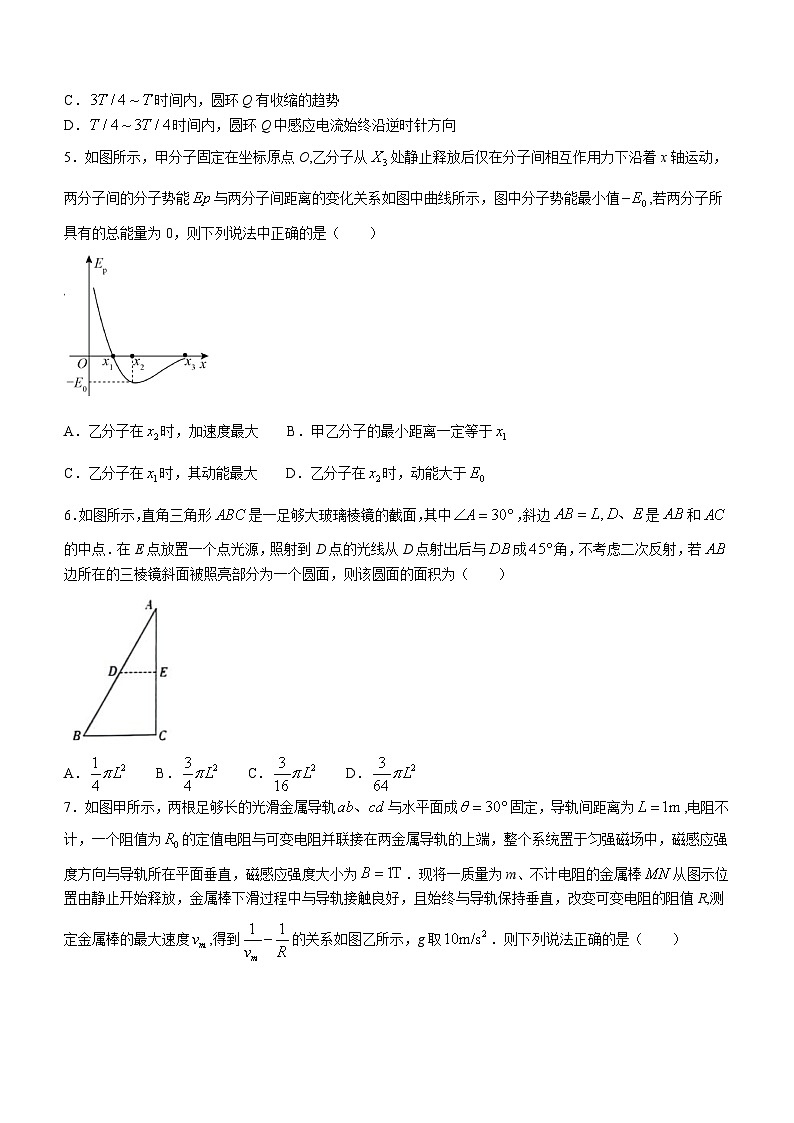 四川省成都市成华区某校2023-2024学年高二下学期期中考试物理试题第2页