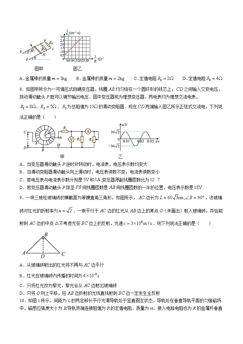 四川省成都市成华区某校2023-2024学年高二下学期期中考试物理试题第3页