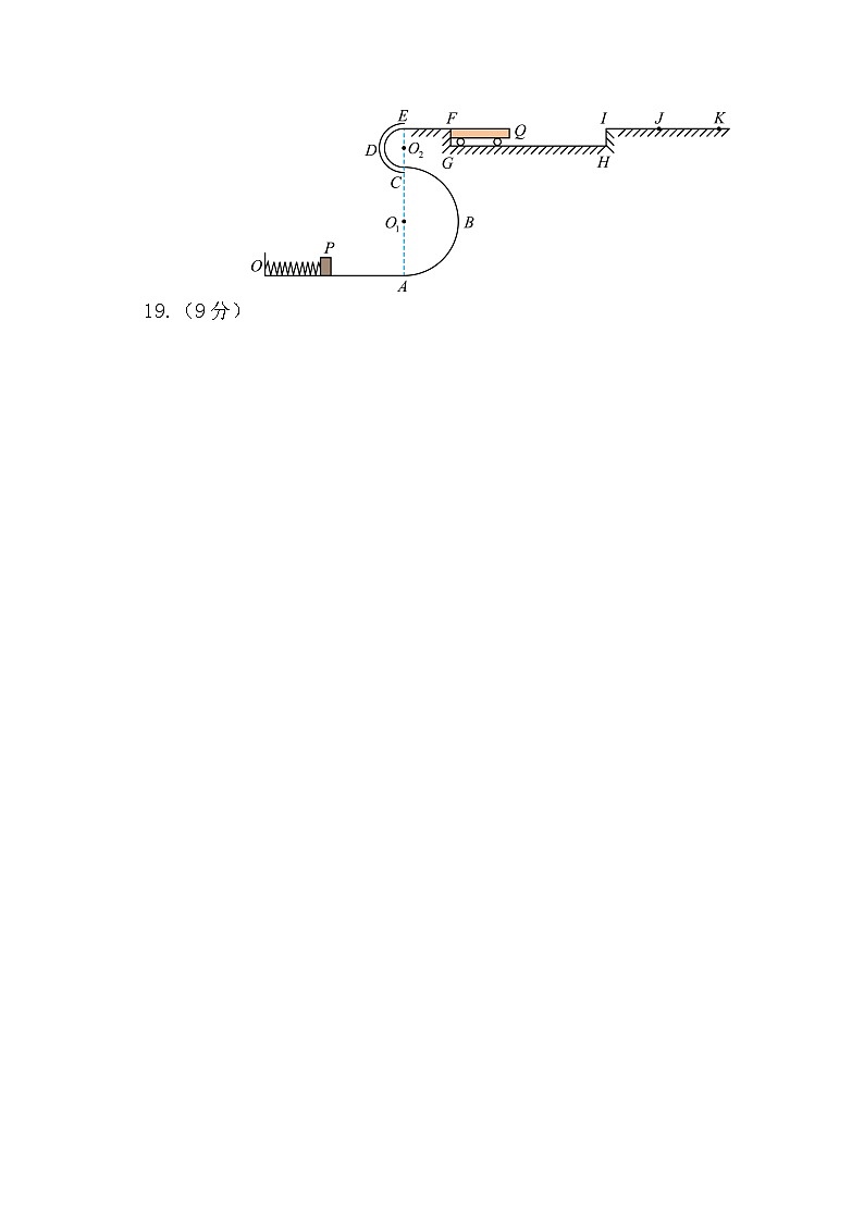 浙江省金华市曙光学校2023-2024学年高二下学期5月期中物理试题02