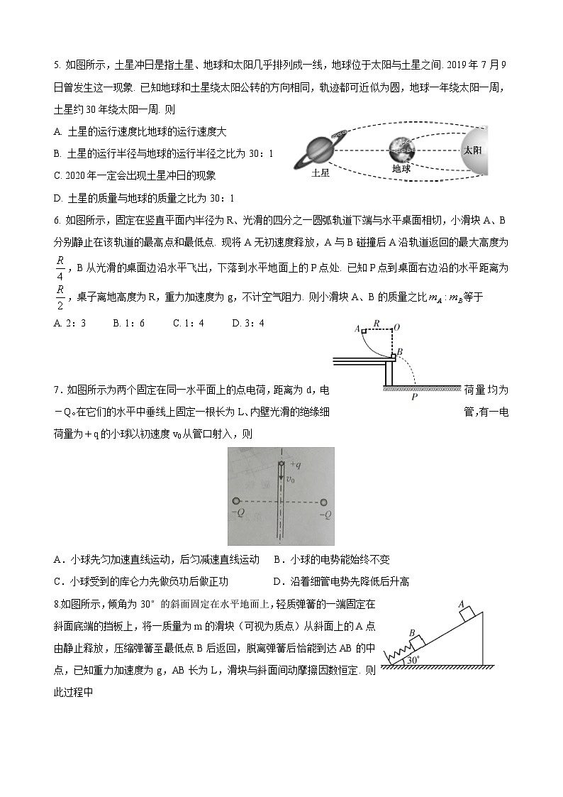 浙江省金华市曙光学校2023-2024学年高二下学期5月期中物理试题02