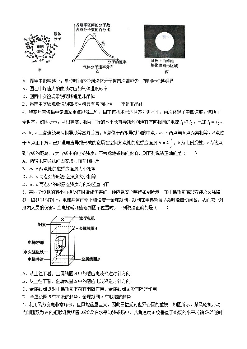云南省长水教育集团2023-2024学年高二下学期质量检测（期中）物理试题（二）02