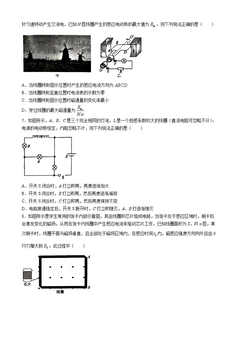 云南省长水教育集团2023-2024学年高二下学期质量检测（期中）物理试题（二）03