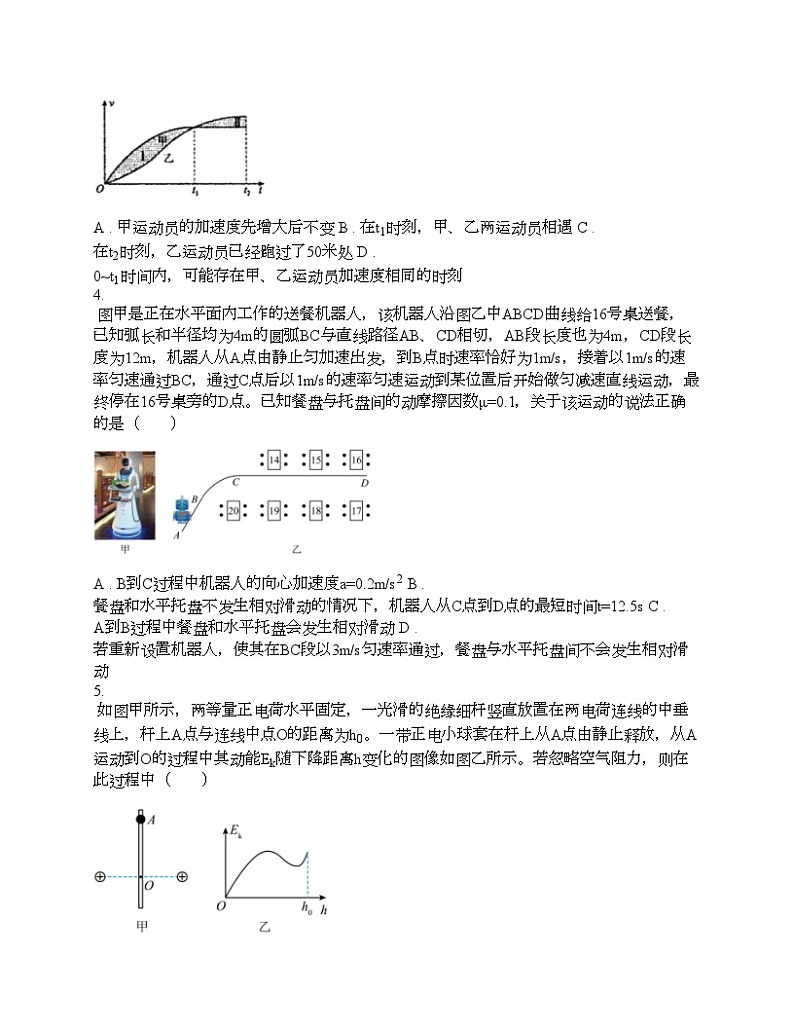 四川省成都实验外国语2024年高三三模物理试题02