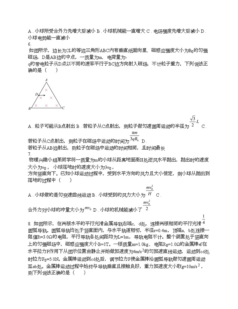 四川省成都实验外国语2024年高三三模物理试题03