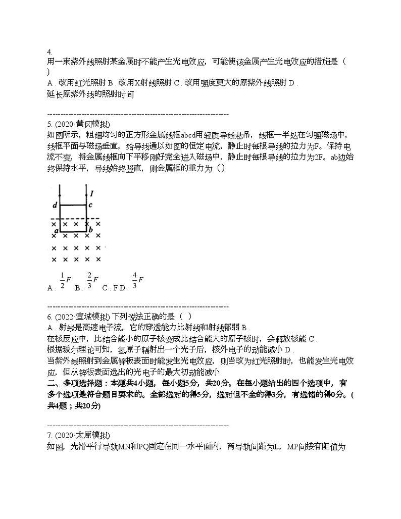 湖北省重点中学2023-2024学年高考物理预测试题02