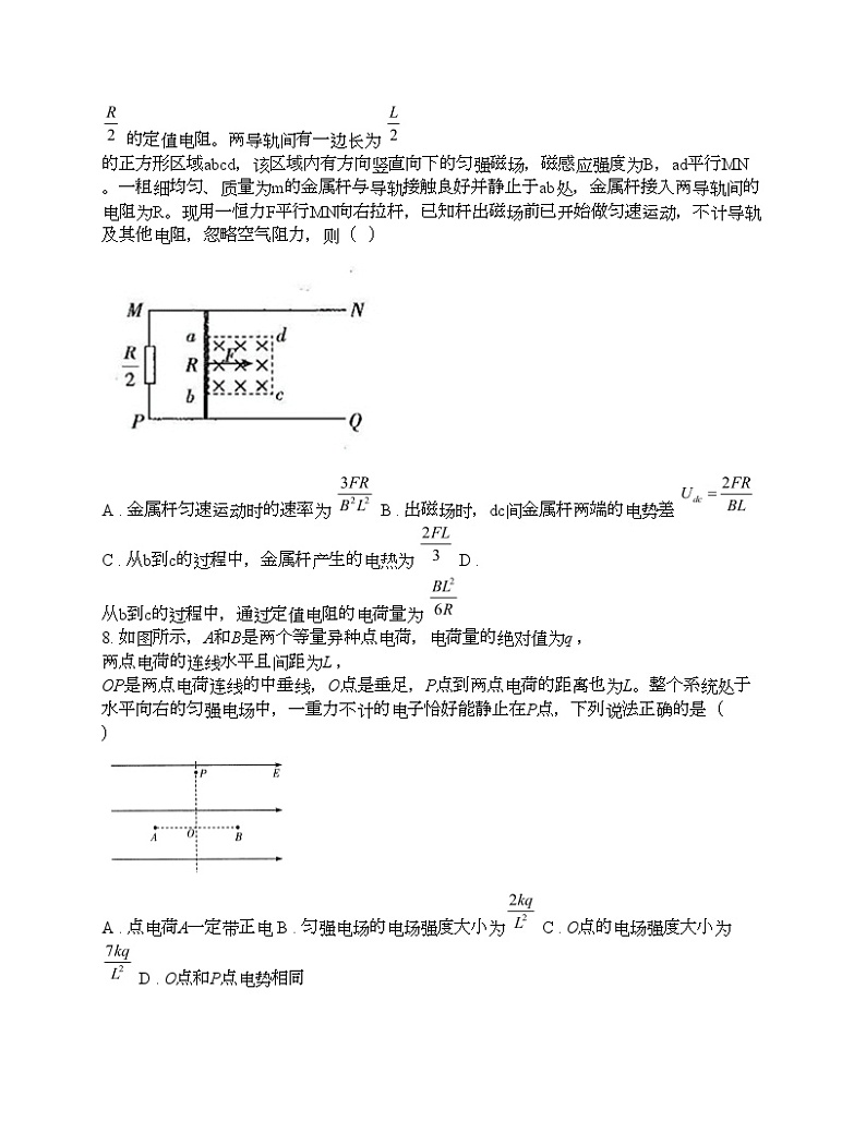 湖北省重点中学2023-2024学年高考物理预测试题03