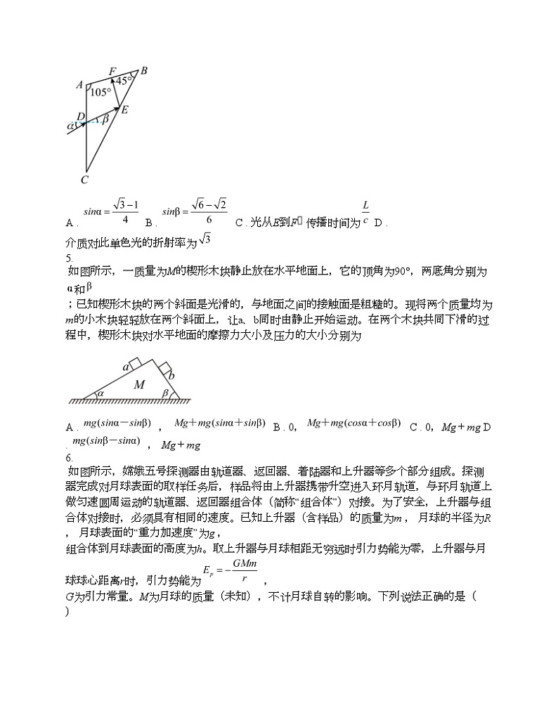 湖南省永州市2024届高三下学期物理三模试题03