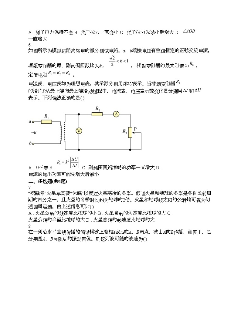 湖南省邵阳市2024届高三下学期物理二模试卷03