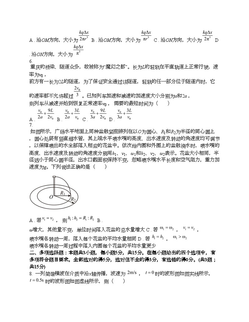 重庆市第八名校2024届高三下学期4月高考强化一物理试题03