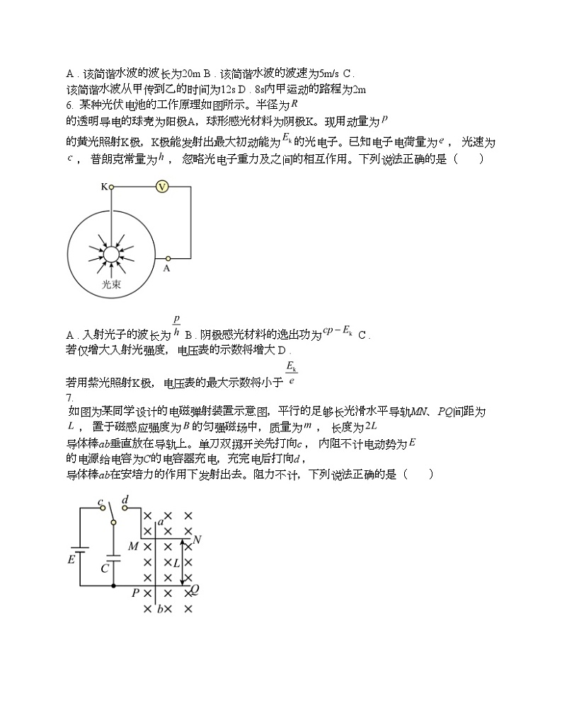 重庆市2024届高三下学期第二次学业质量调研抽测物理试题第3页
