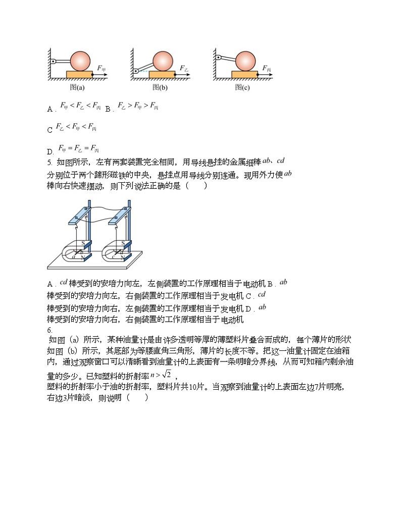 贵州省黔南州2024届高三下学期物理二模考试试卷03