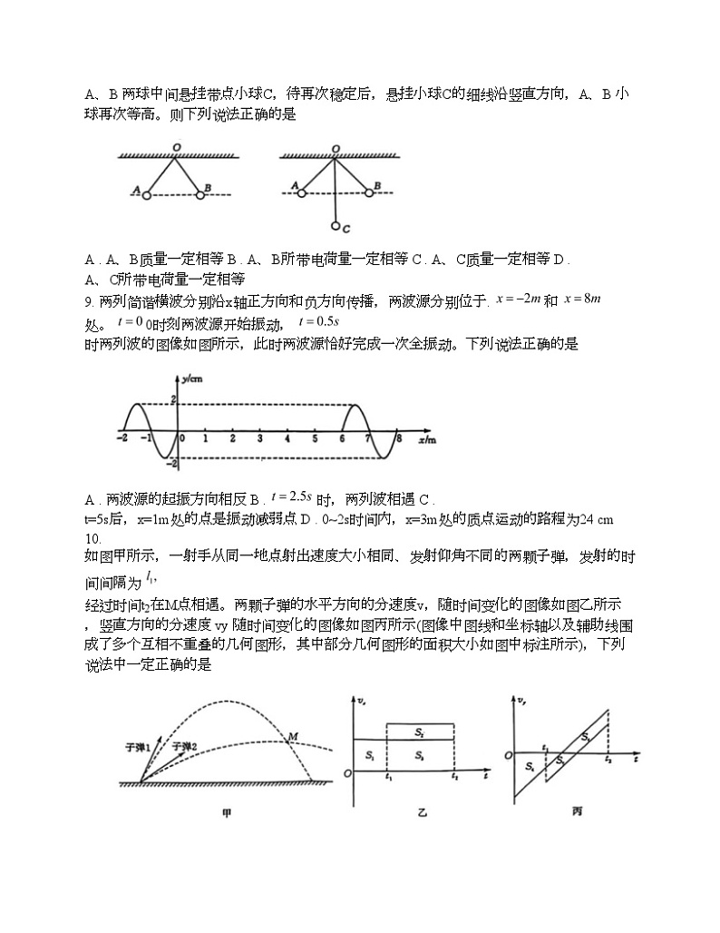 湖北省部分学校2024届高三下学期三模考试物理试题第3页