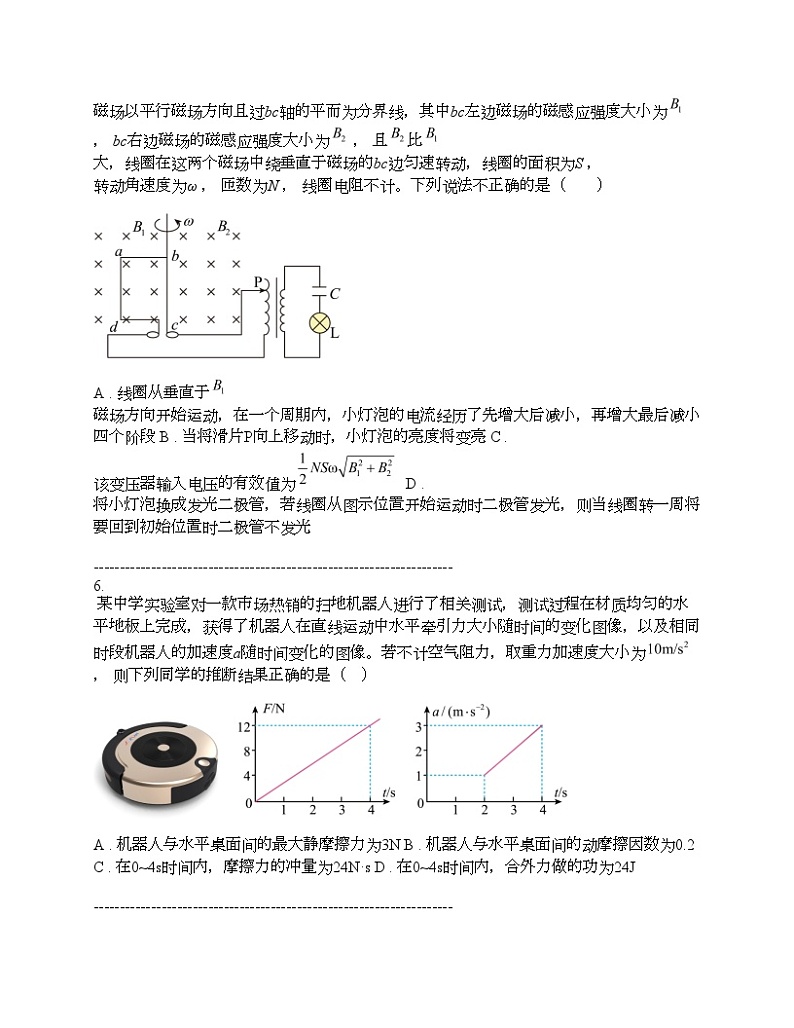 湖北省黄石第二名校等三校2024届高三下学期一模联考物理题03