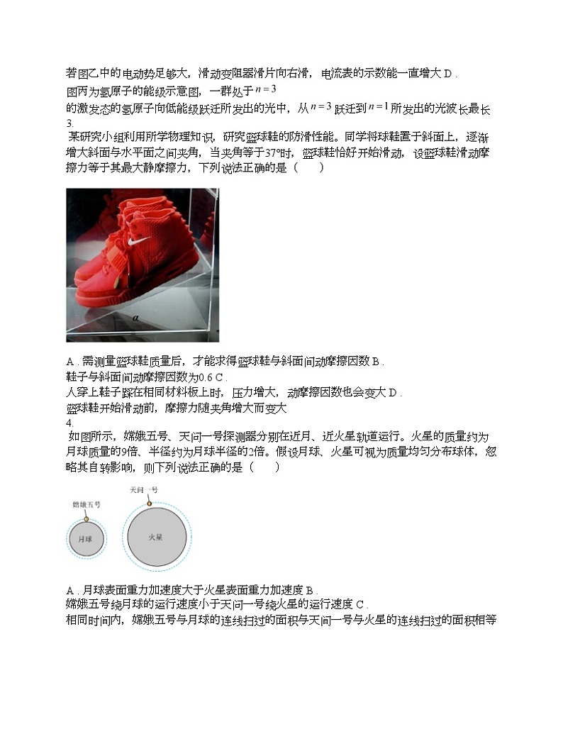 四川省成都市第七名校2024年高三三模考试物理试题02