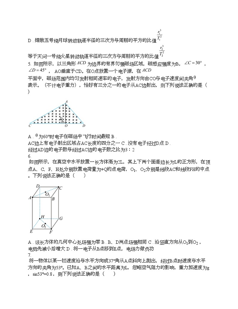四川省成都市第七名校2024年高三三模考试物理试题03