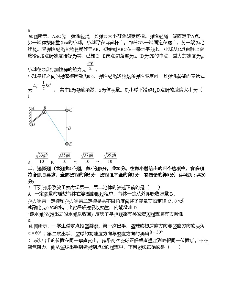 湖南省长沙市雅礼名校2024年高考物理模拟试卷（4月份）03
