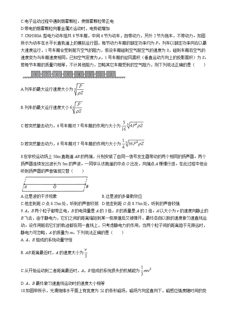 2024届黑龙江省百师联盟高三下学期联考三（三模）物理试题第3页