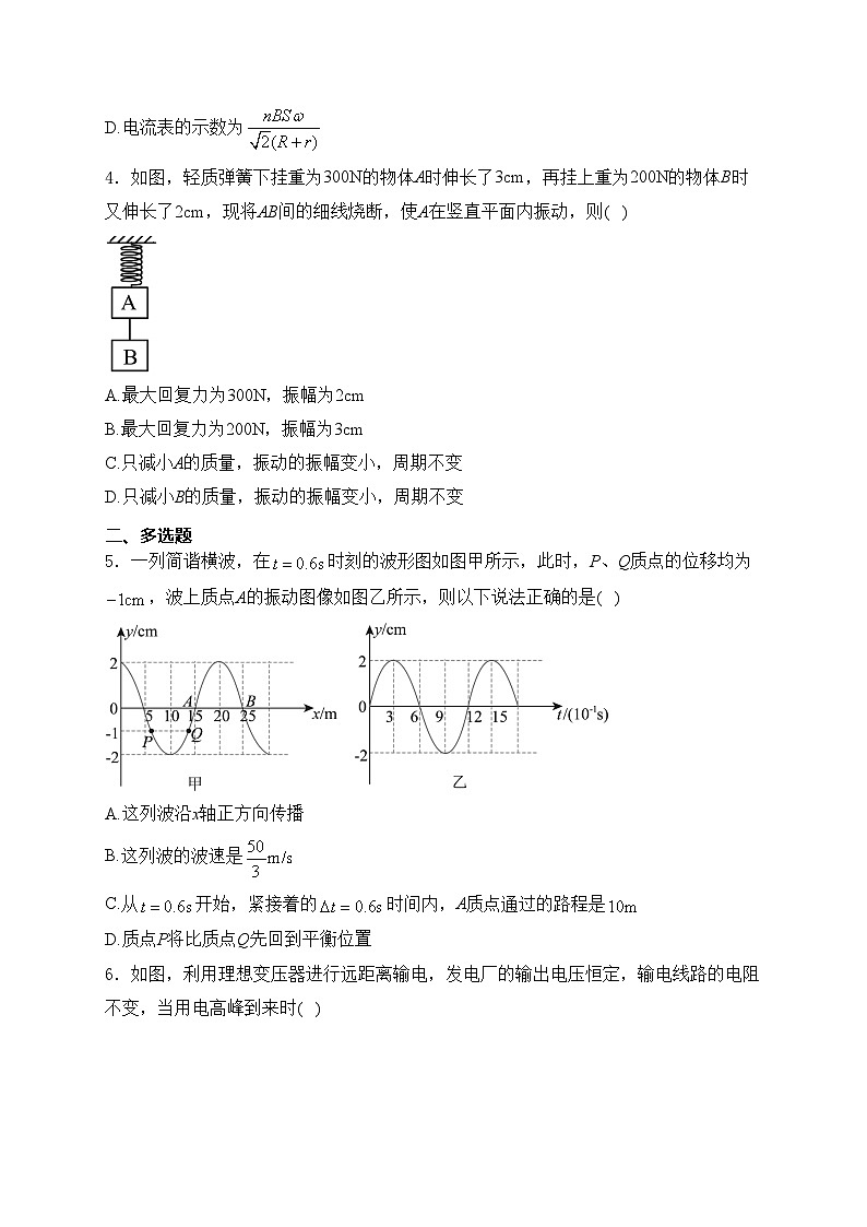 福建省政和第一中学2022-2023学年高二下学期第二次月考物理试卷(含答案)第2页