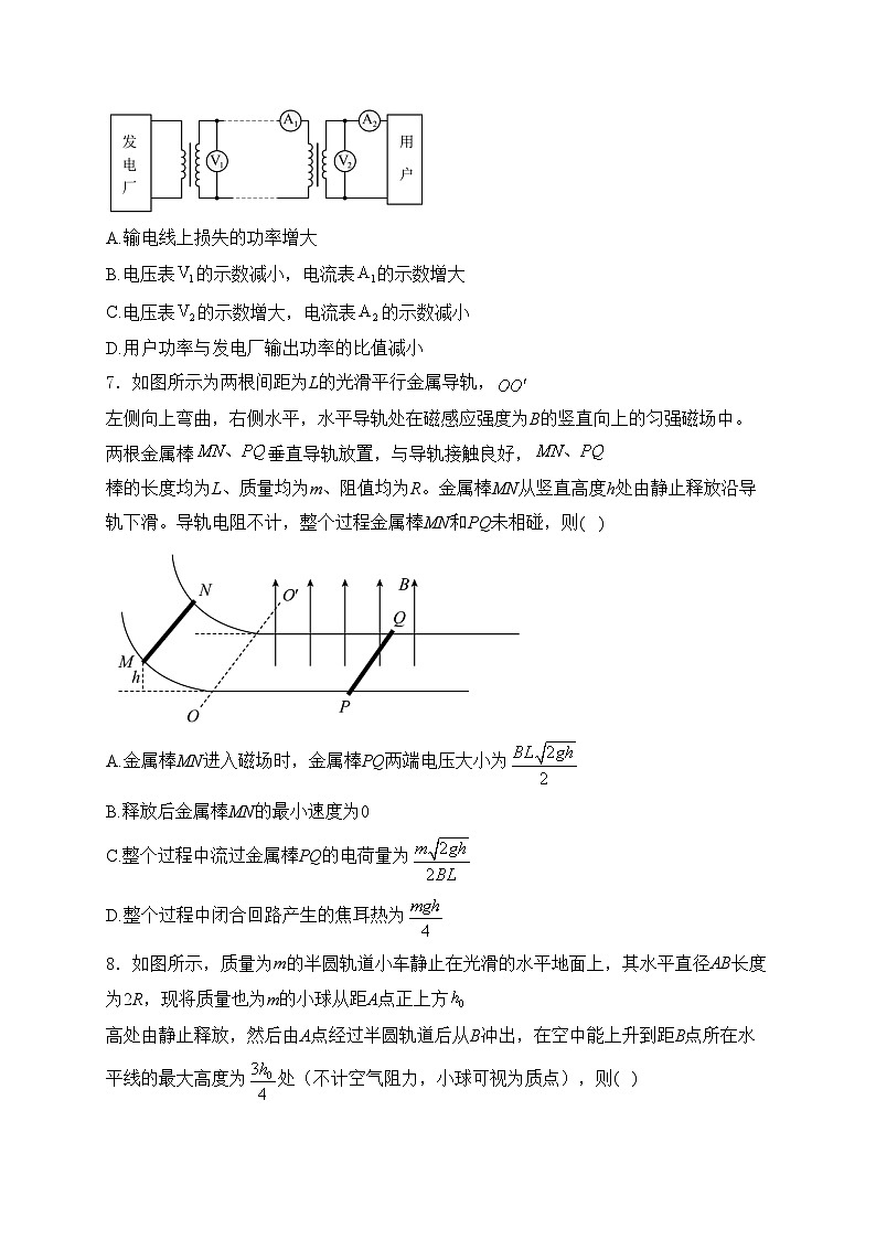 福建省政和第一中学2022-2023学年高二下学期第二次月考物理试卷(含答案)第3页