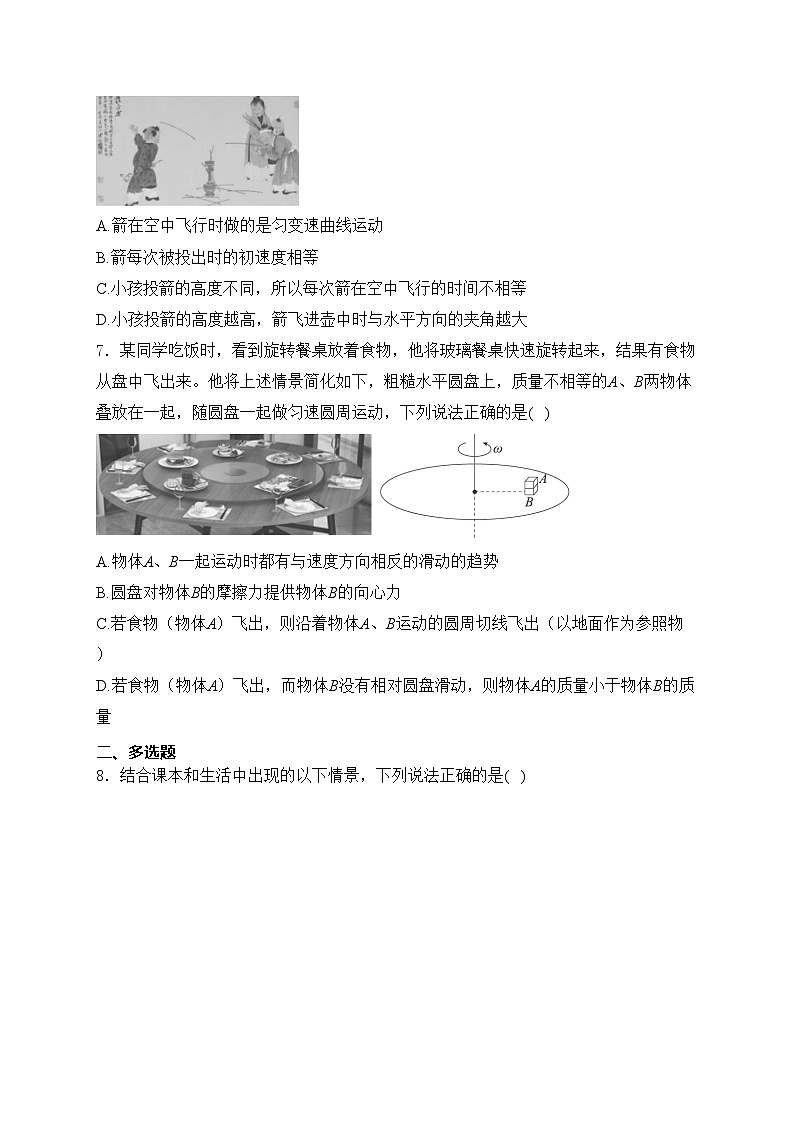 广东省河源市部分学校2023-2024学年高一下学期5月期中考试物理试卷(含答案)第3页