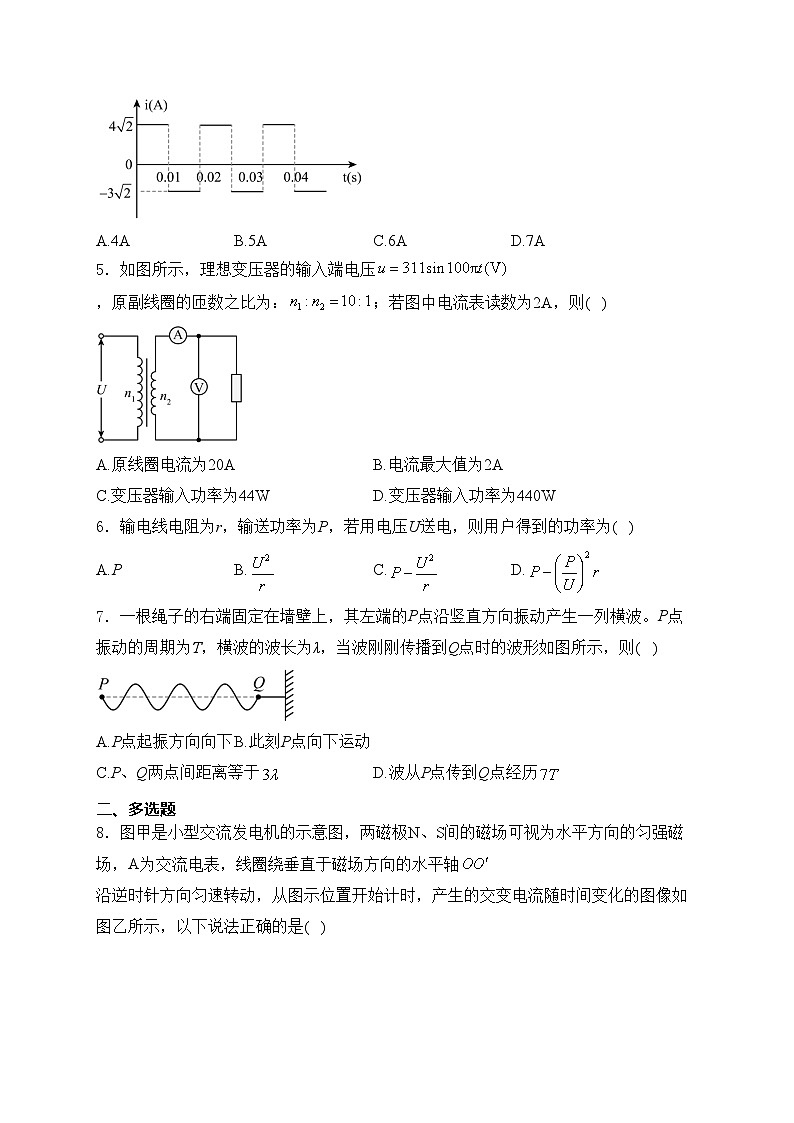 广东省清远市连南瑶族自治县民族高级中学2023-2024学年高二下学期3月月考物理试卷(含答案)第2页